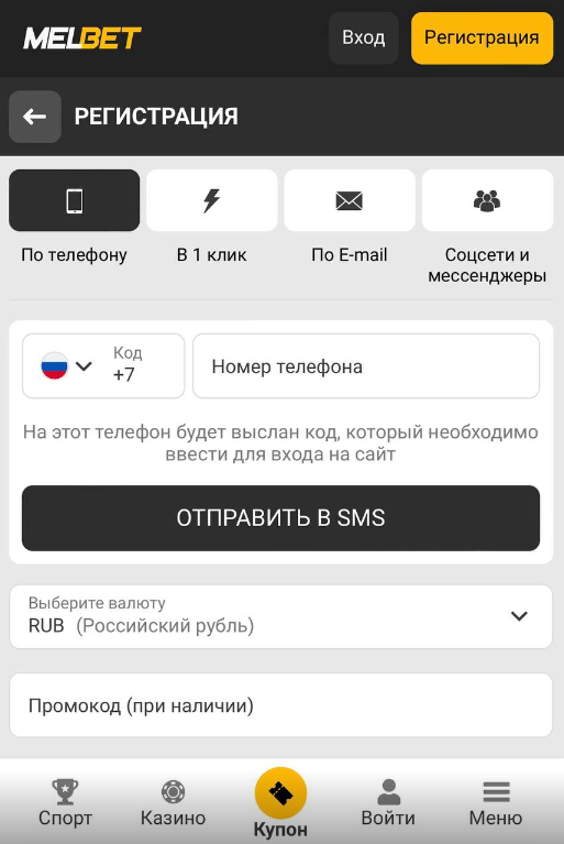 Мобильная версия Melbet